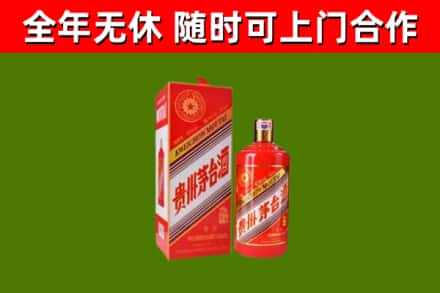 回民烟酒回收生肖茅台酒瓶.jpg