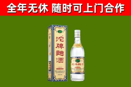 回民烟酒回收80沱牌曲酒2.jpg