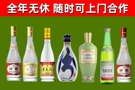 回民回收老汾酒